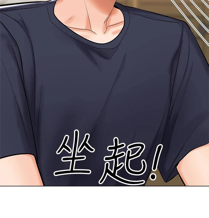 第38章：睡觉24