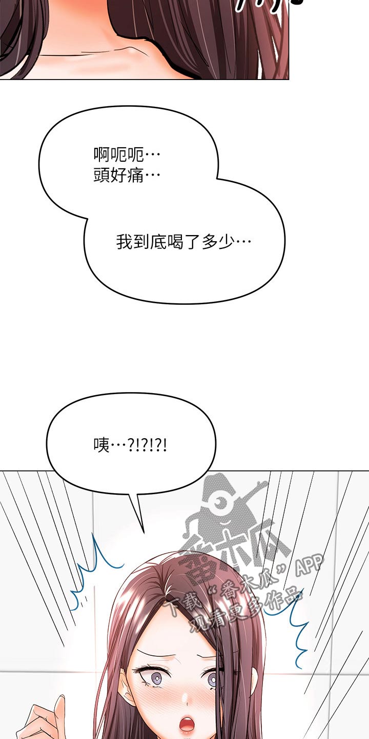 第69章：不是故意的15