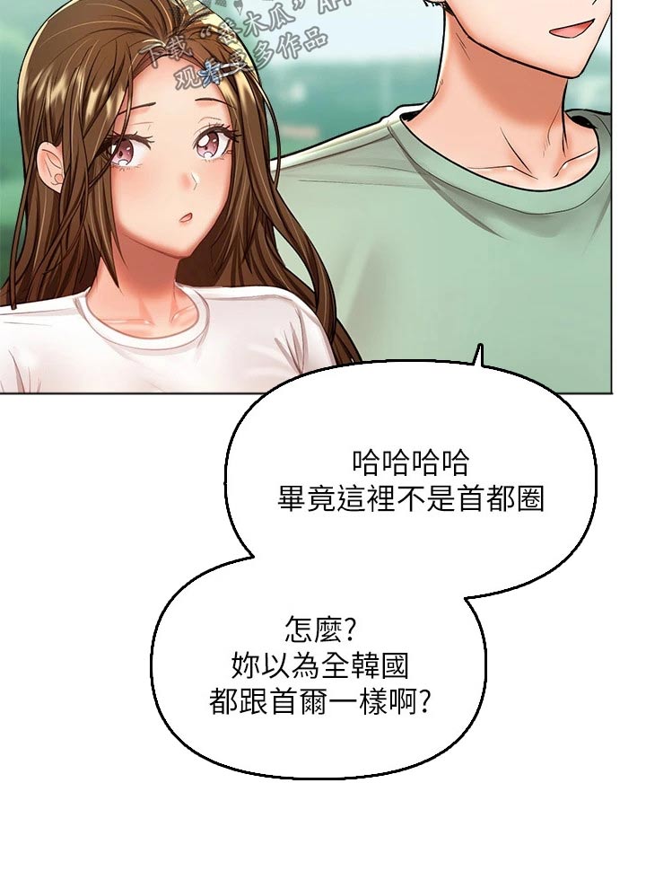 第58章：偷看8