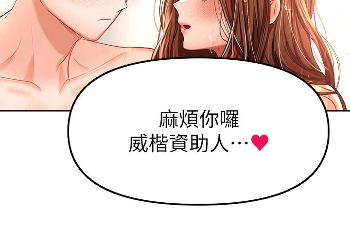 第26章：洗头4