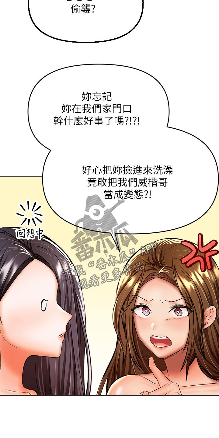 第69章：不是故意的17