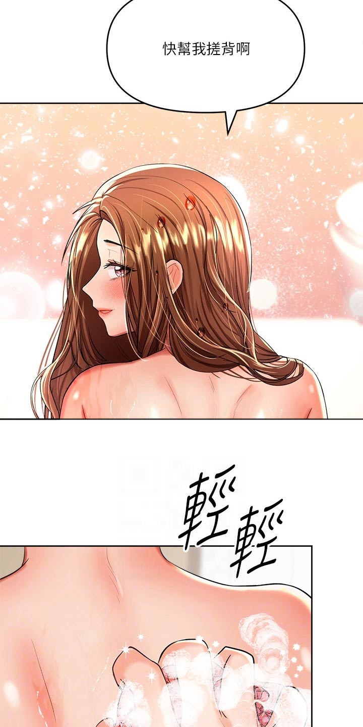 第26章：洗头12