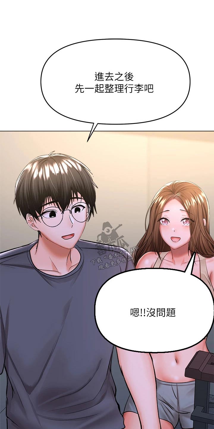 第67章：果然是你7