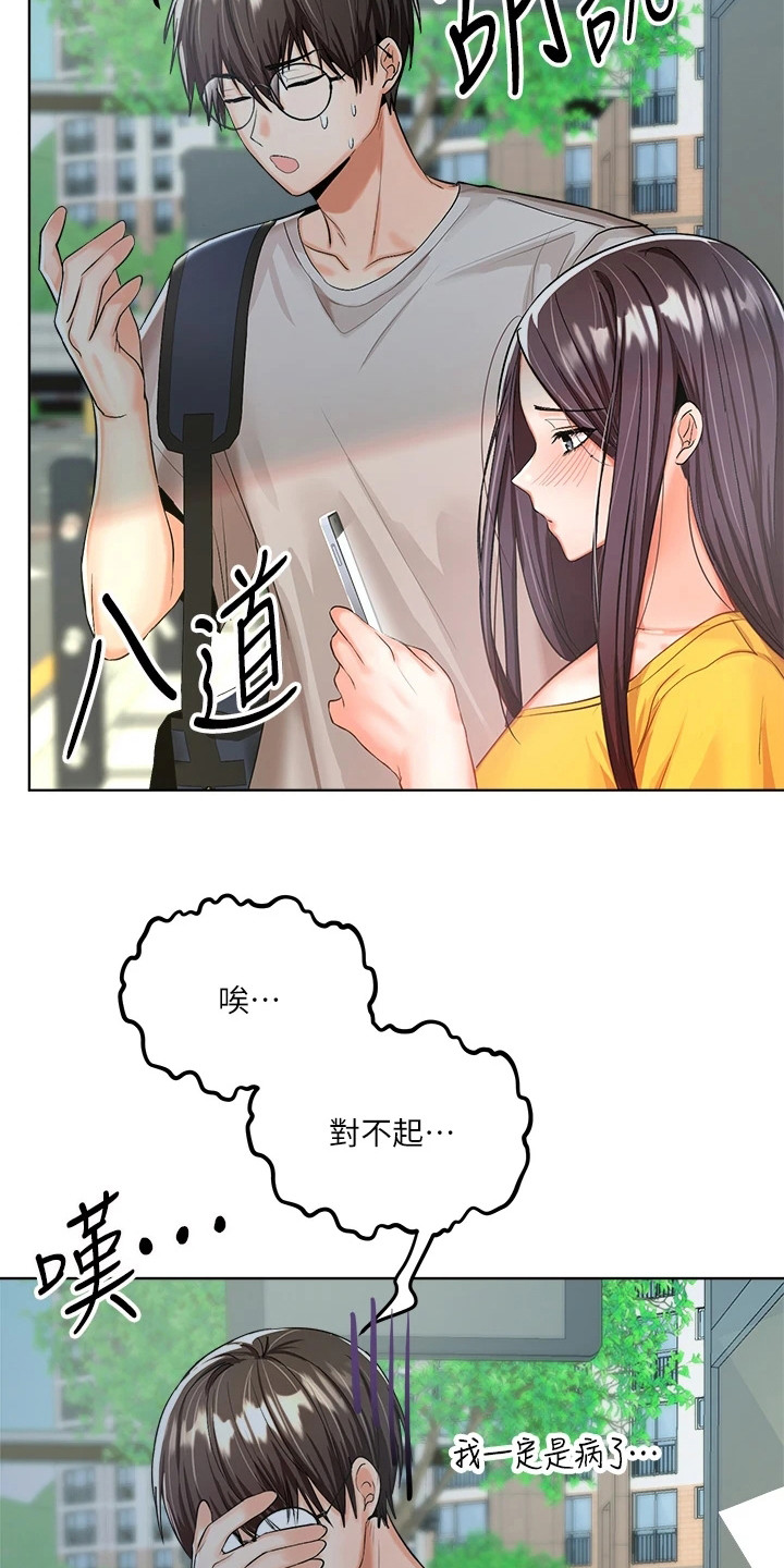 第13章：打扰2