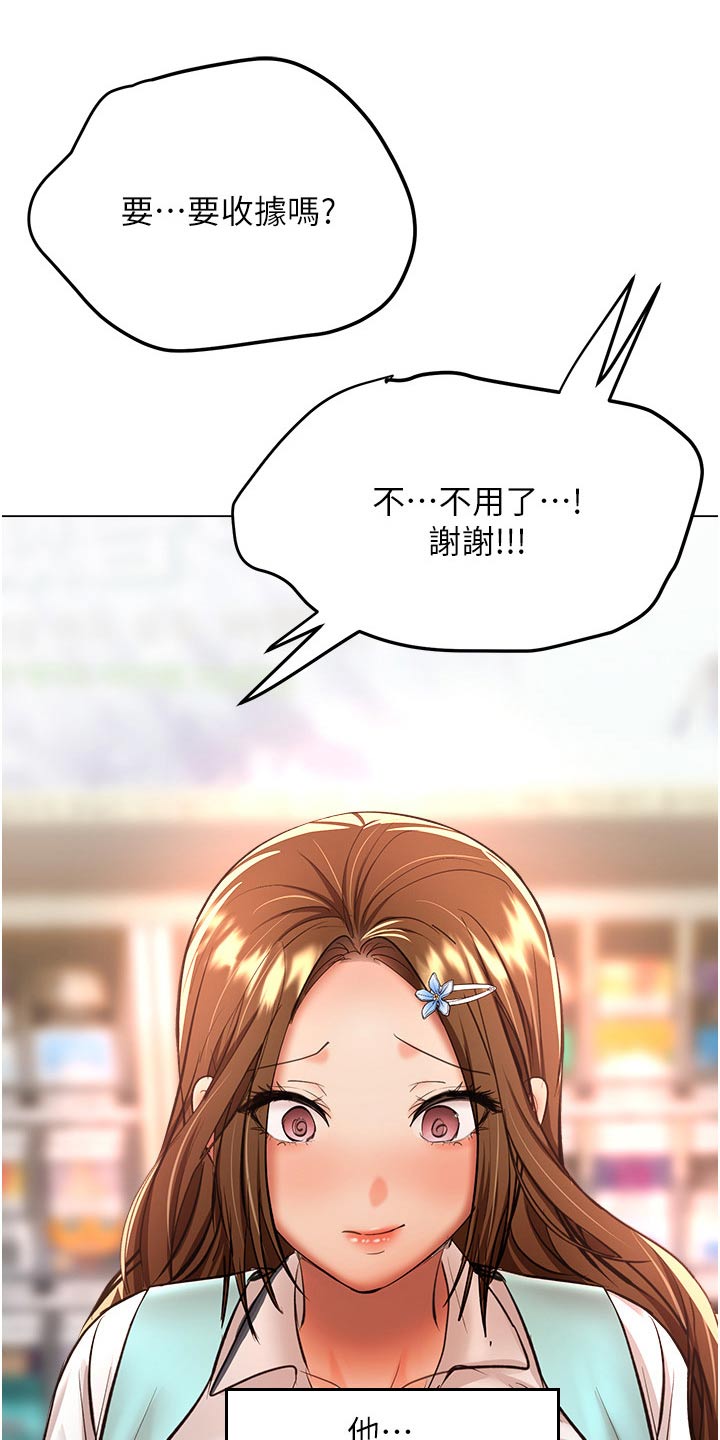 第76章：有点害羞9