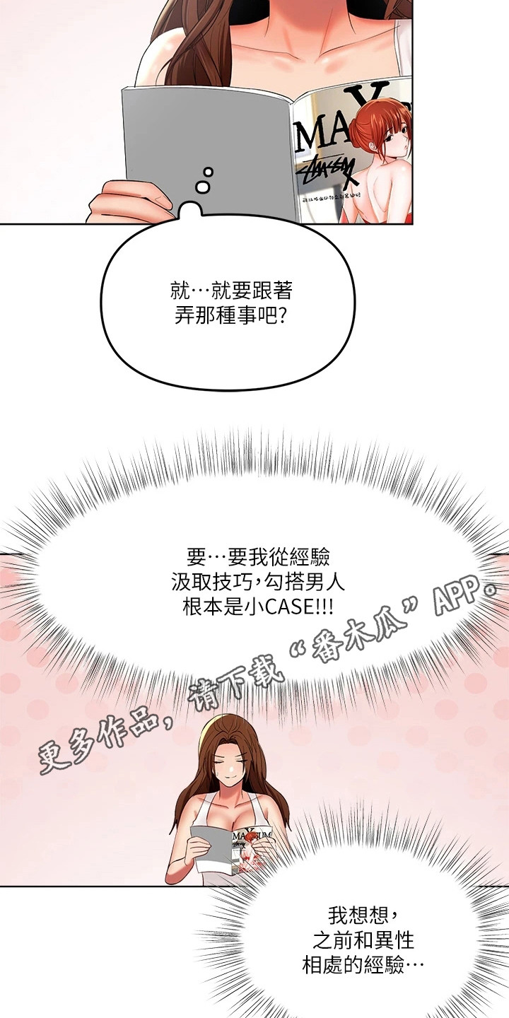 第9章：杂志10