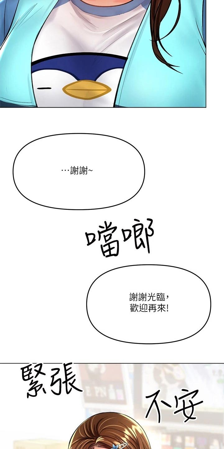 第37章：撞衫13