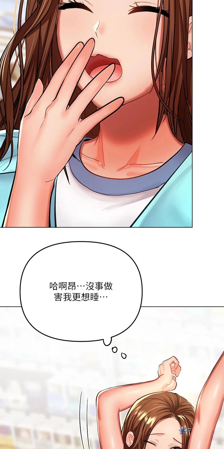 第36章：前女友11