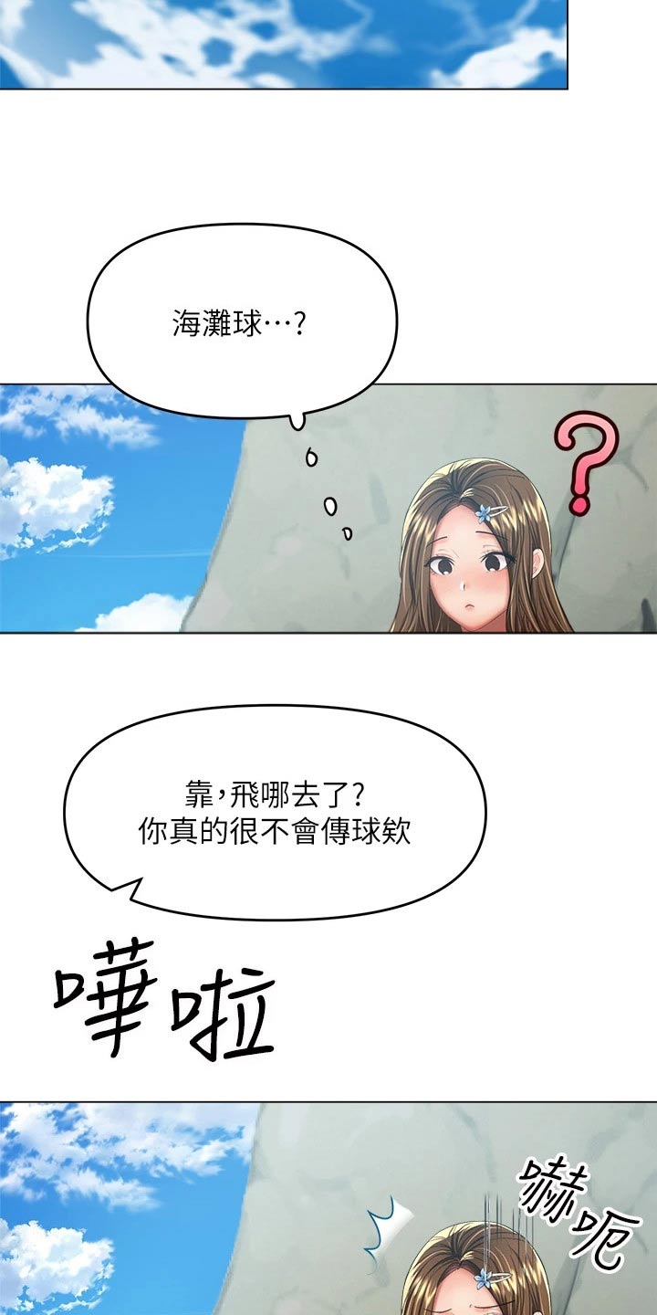 第57章：搭讪7