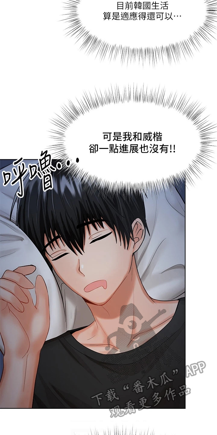 第14章：诉说7