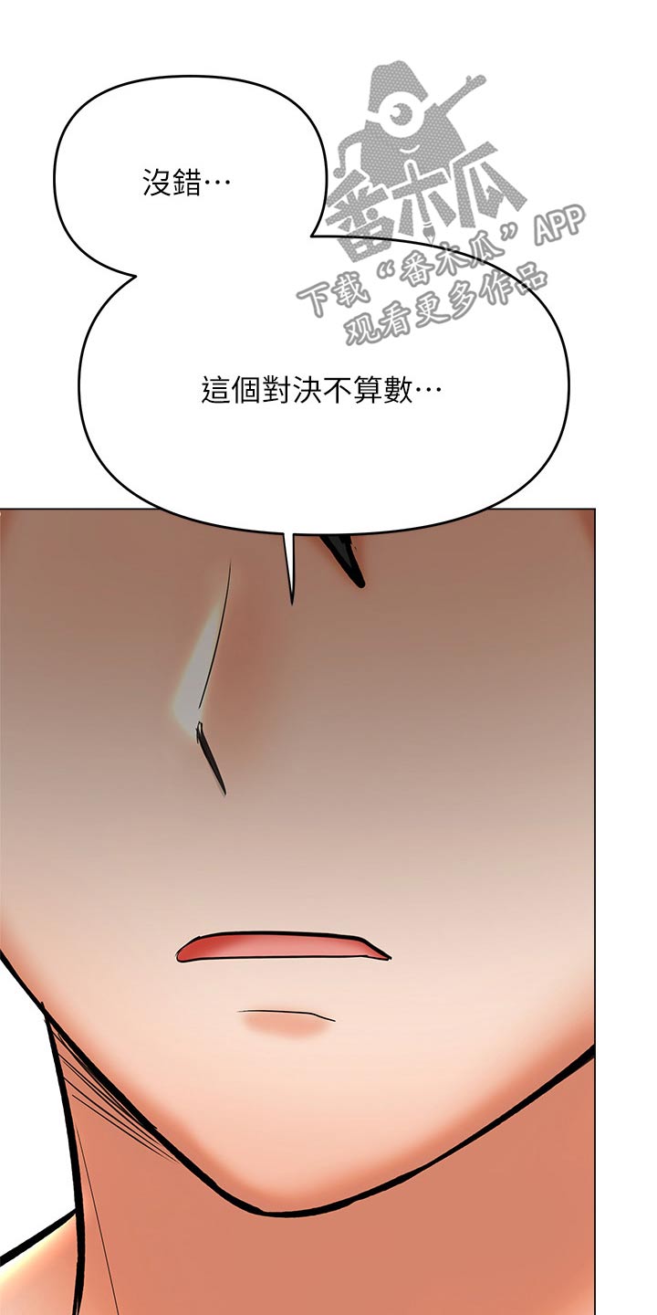 第71章：不认同18