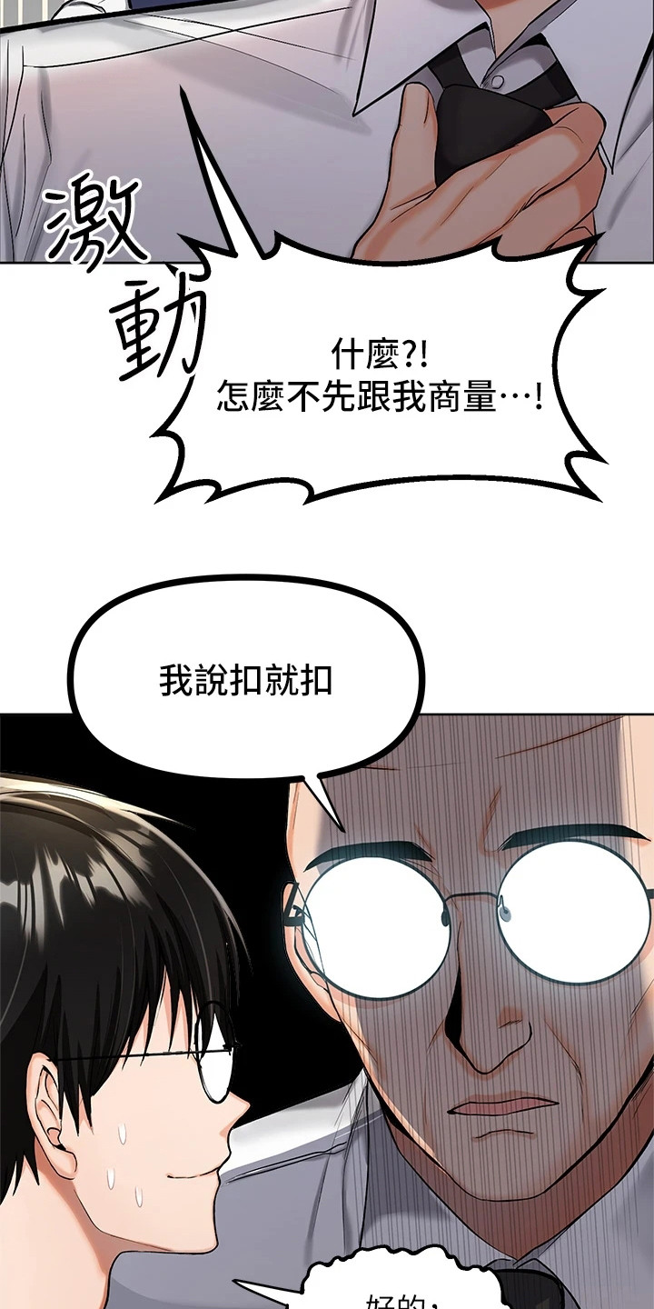 第1章：资助人4