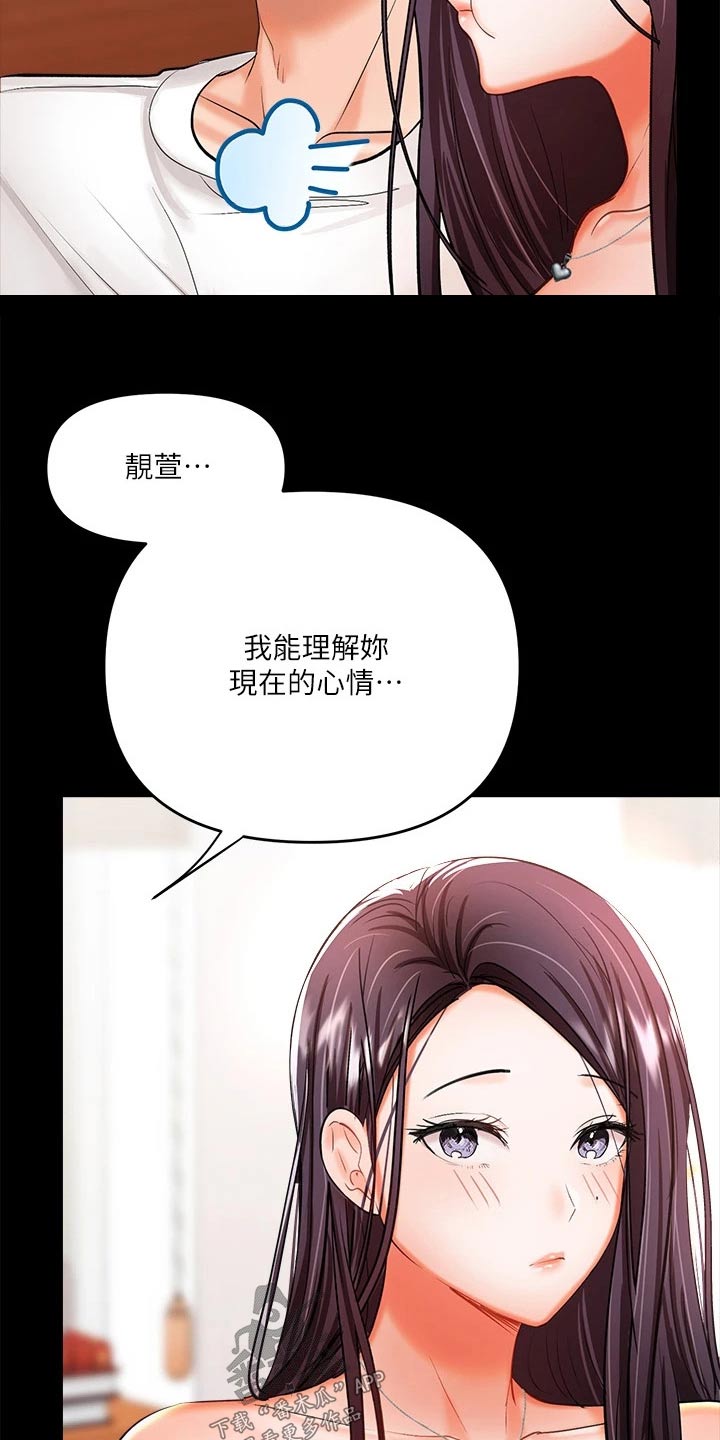 第40章：缘分27