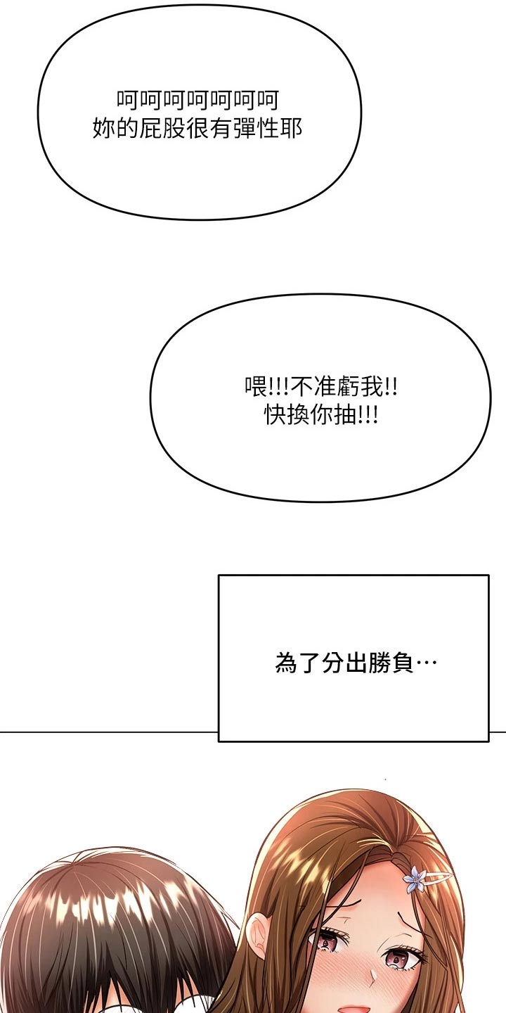 第62章：惩罚20