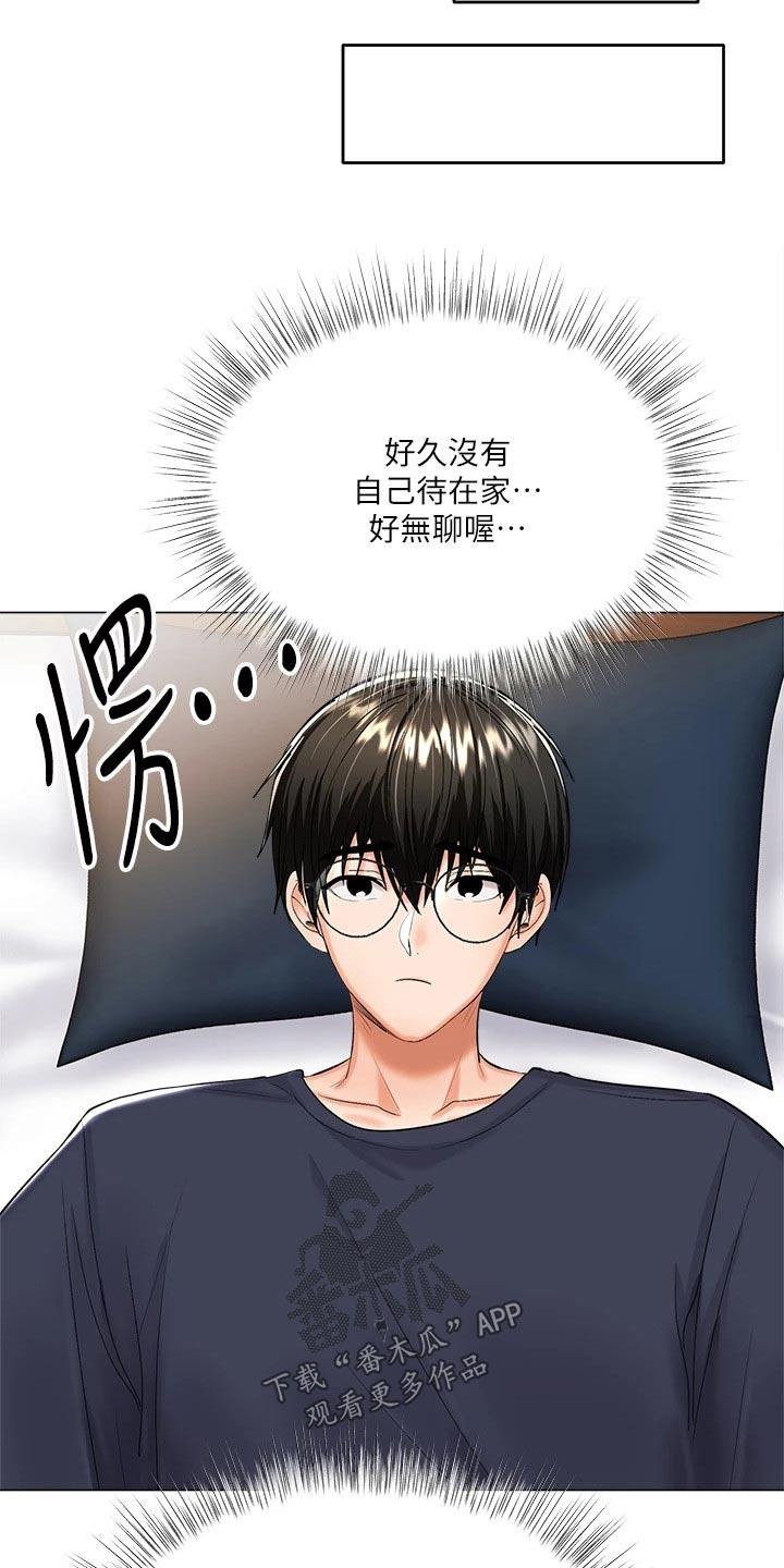 第32章：碰巧12