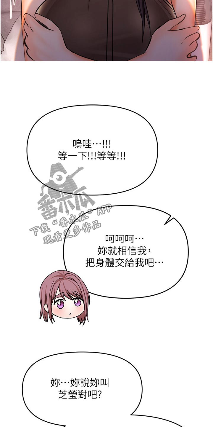 第81章：帮你17