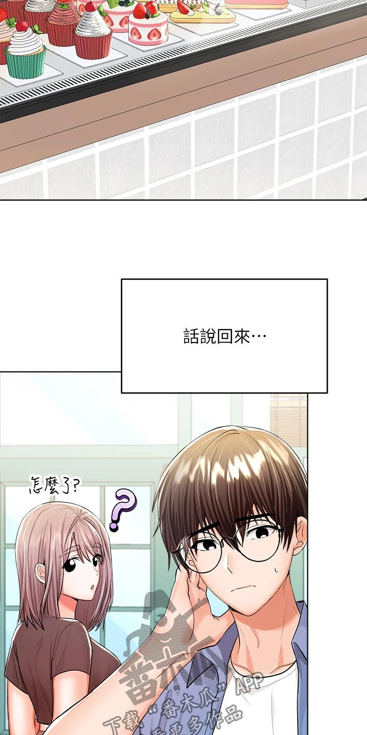 第23章：点心13