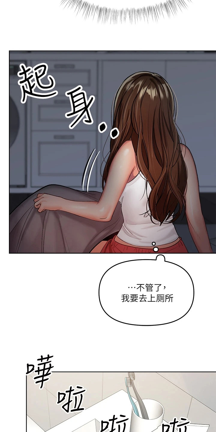 第8章：睡不着18
