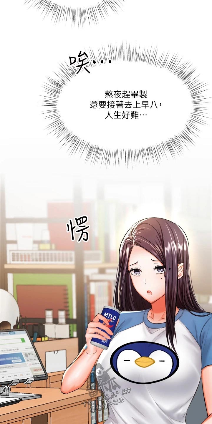 第37章：撞衫20