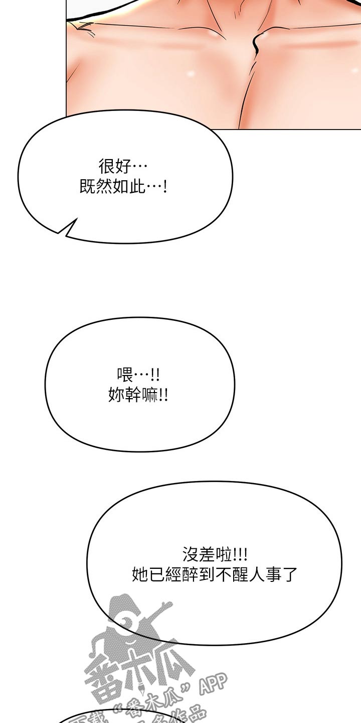 第69章：不是故意的7