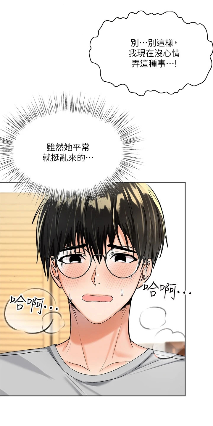 第7章：目睹8
