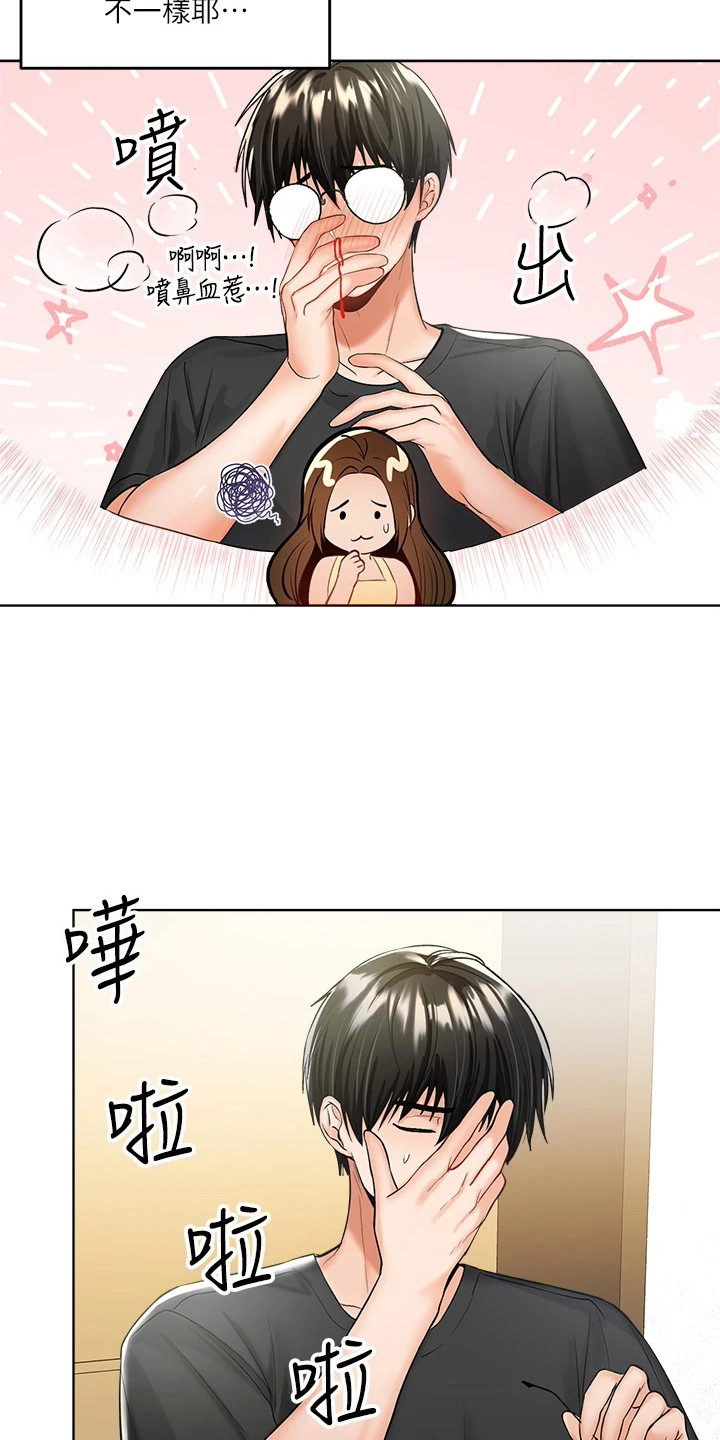 第10章：苦恼5