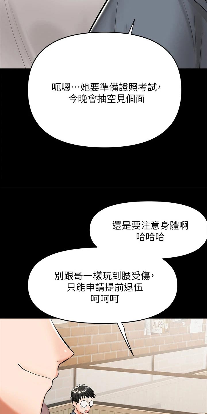 第44章：享受幸福12