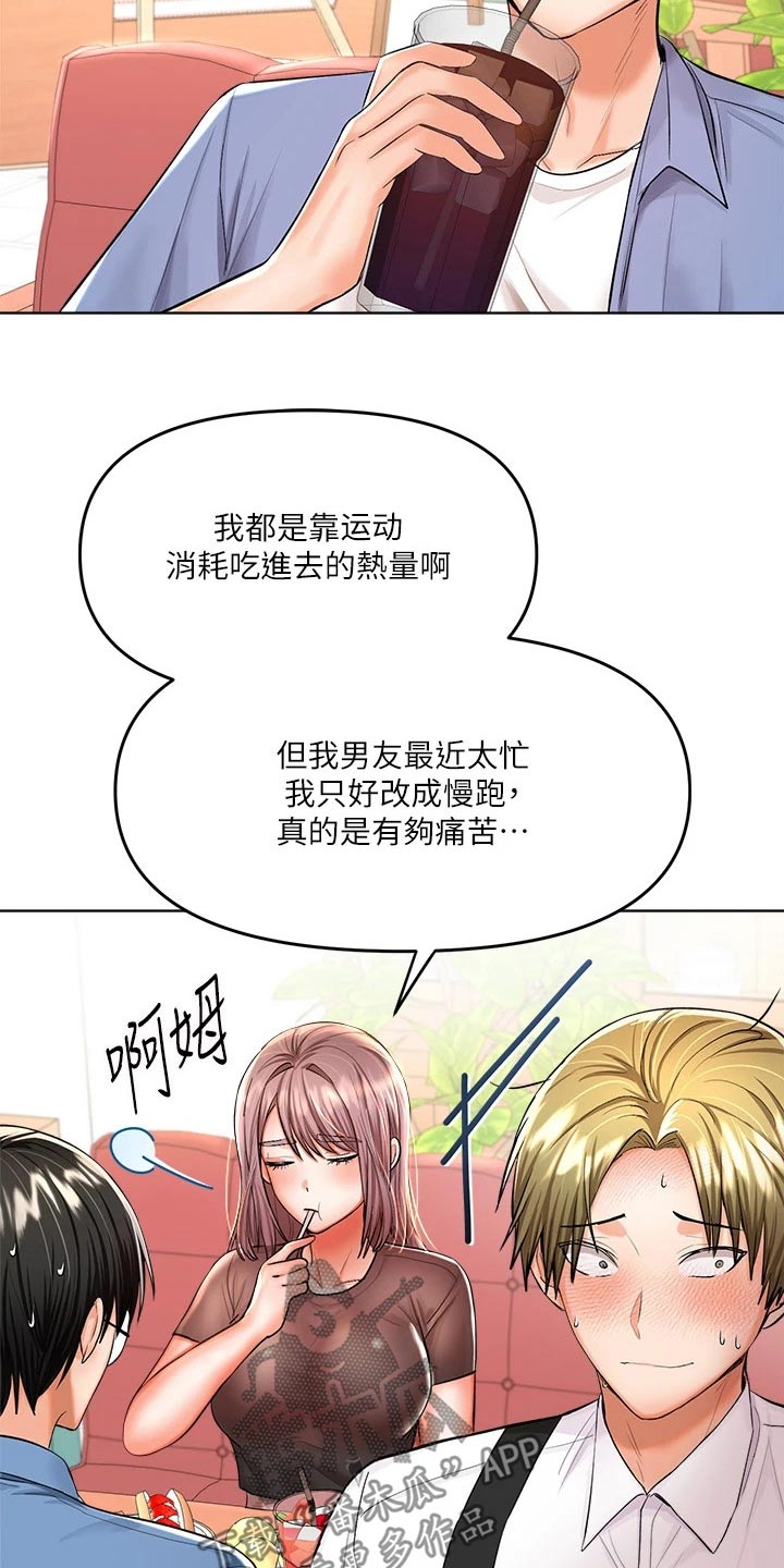 第23章：点心3