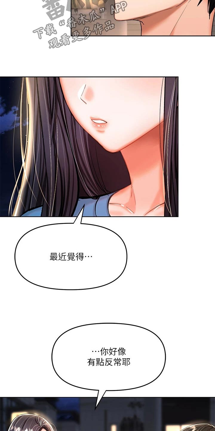 第21章：下次再约22