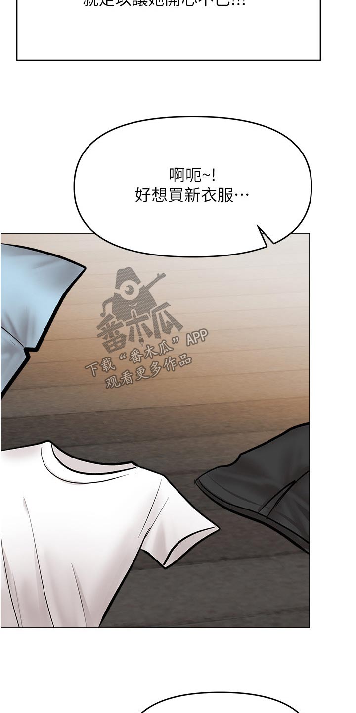 第76章：有点害羞3