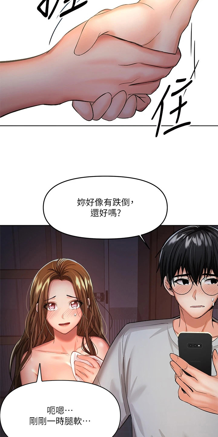 第16章：契机5