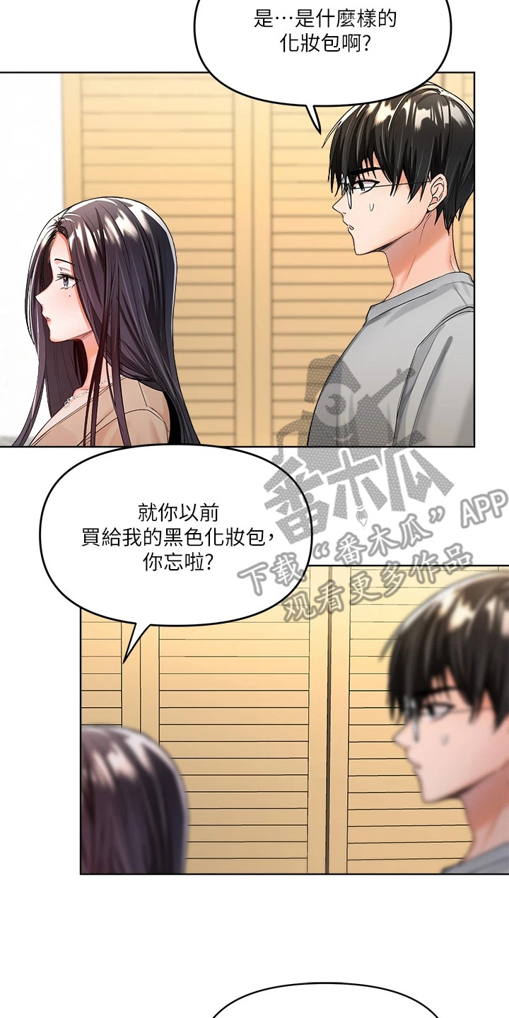第6章：手忙脚乱19