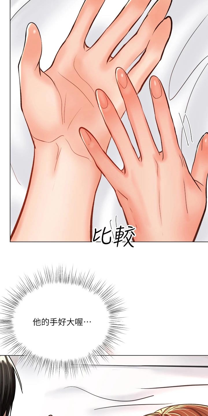 第38章：睡觉19