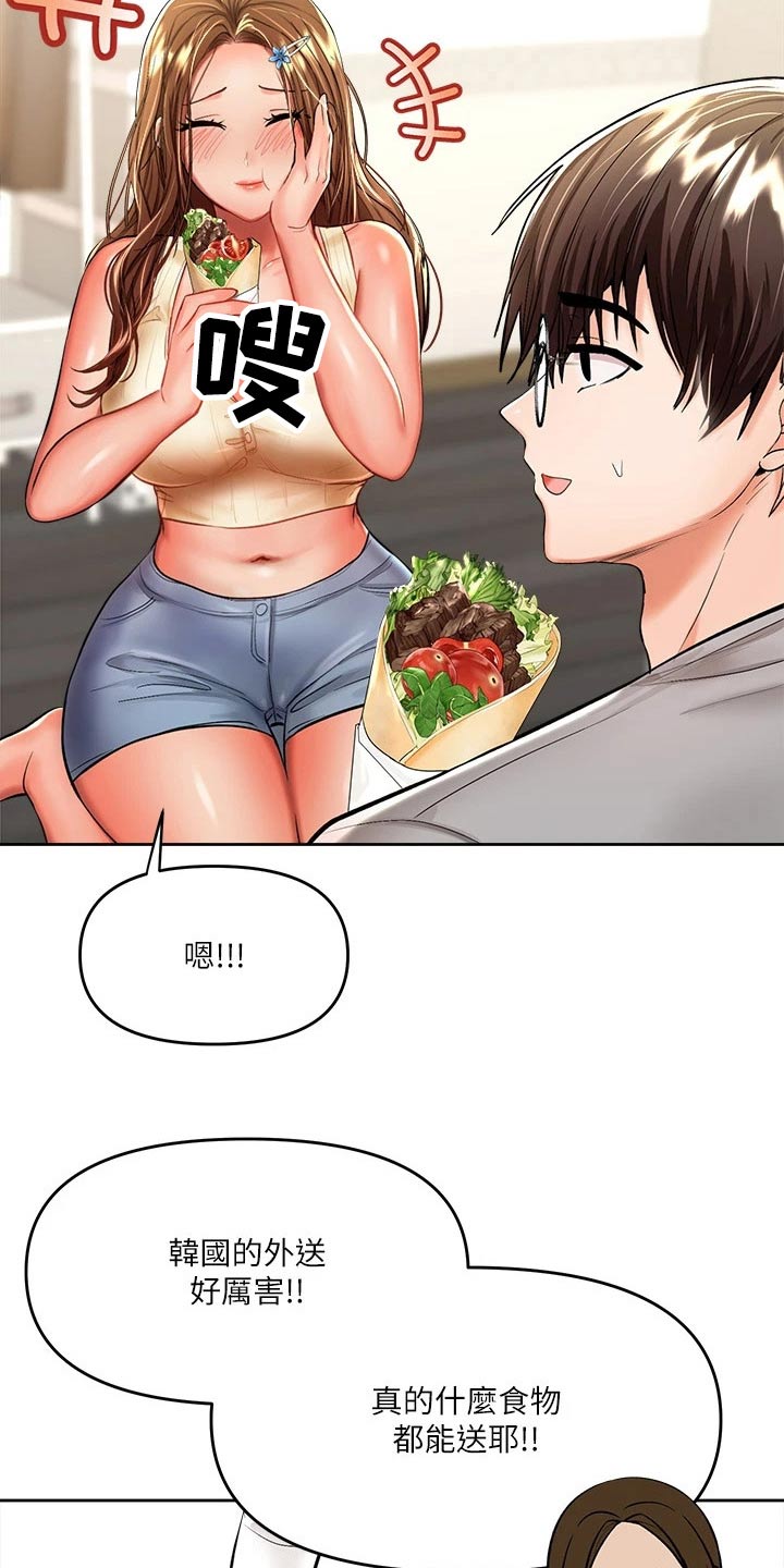 第27章：食物8