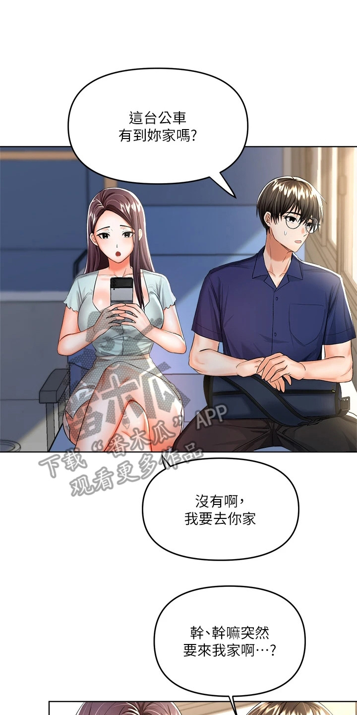 第18章：借口13