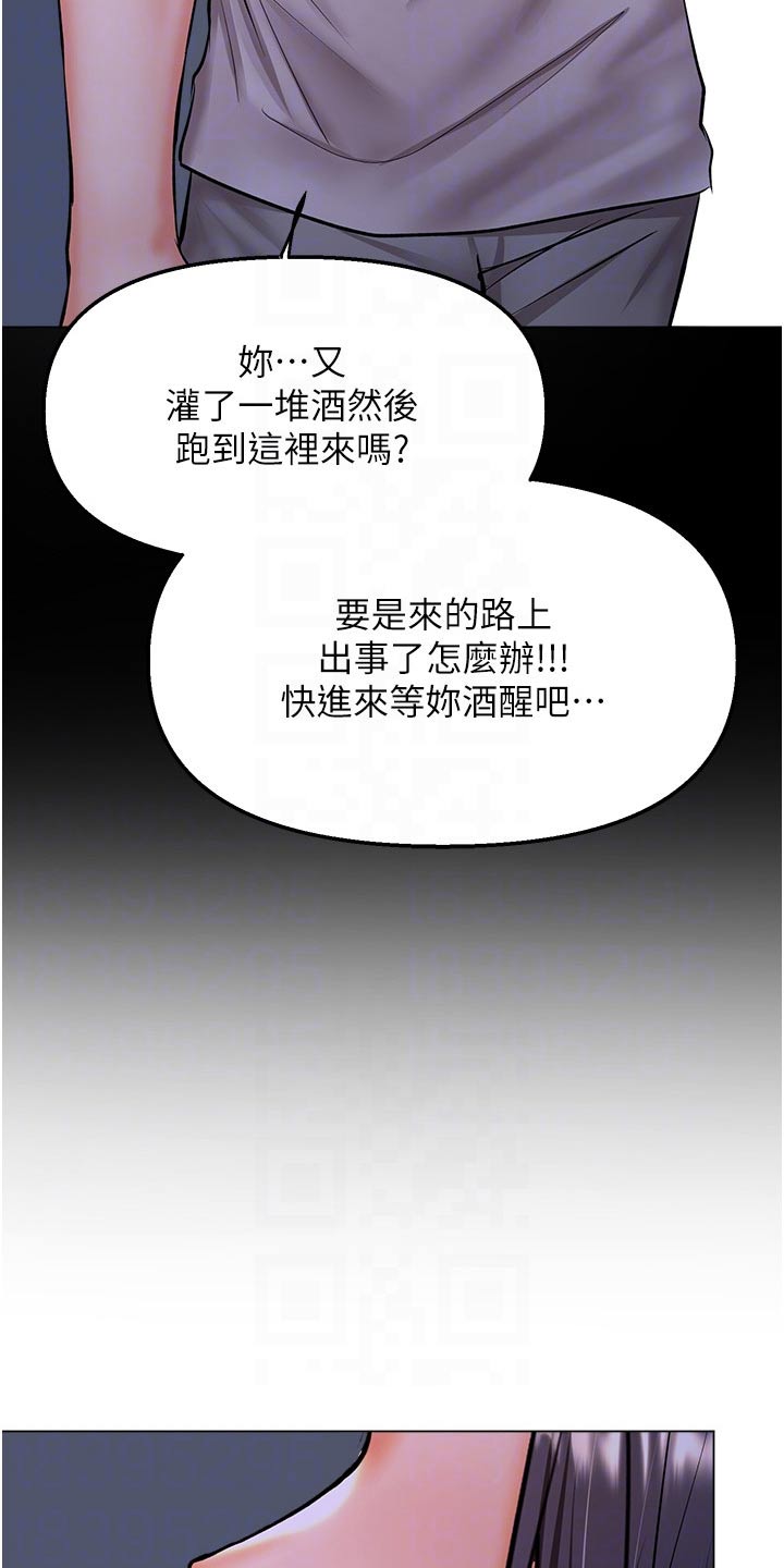 第80章：吵到你了7