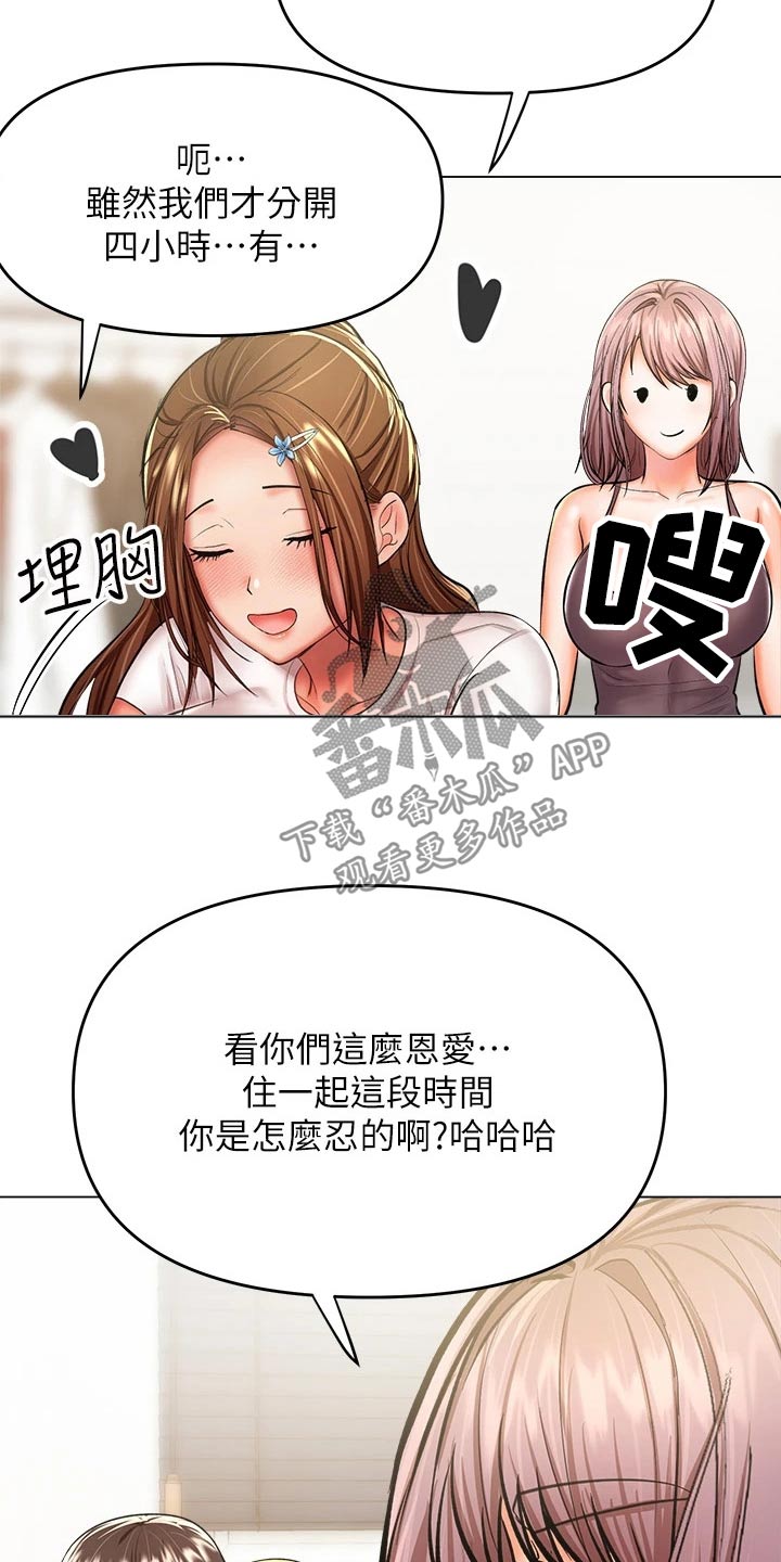 第55章：辞职11