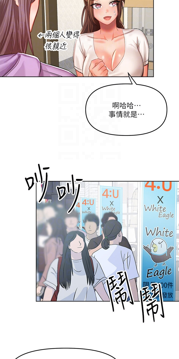 第17章：尴尬12