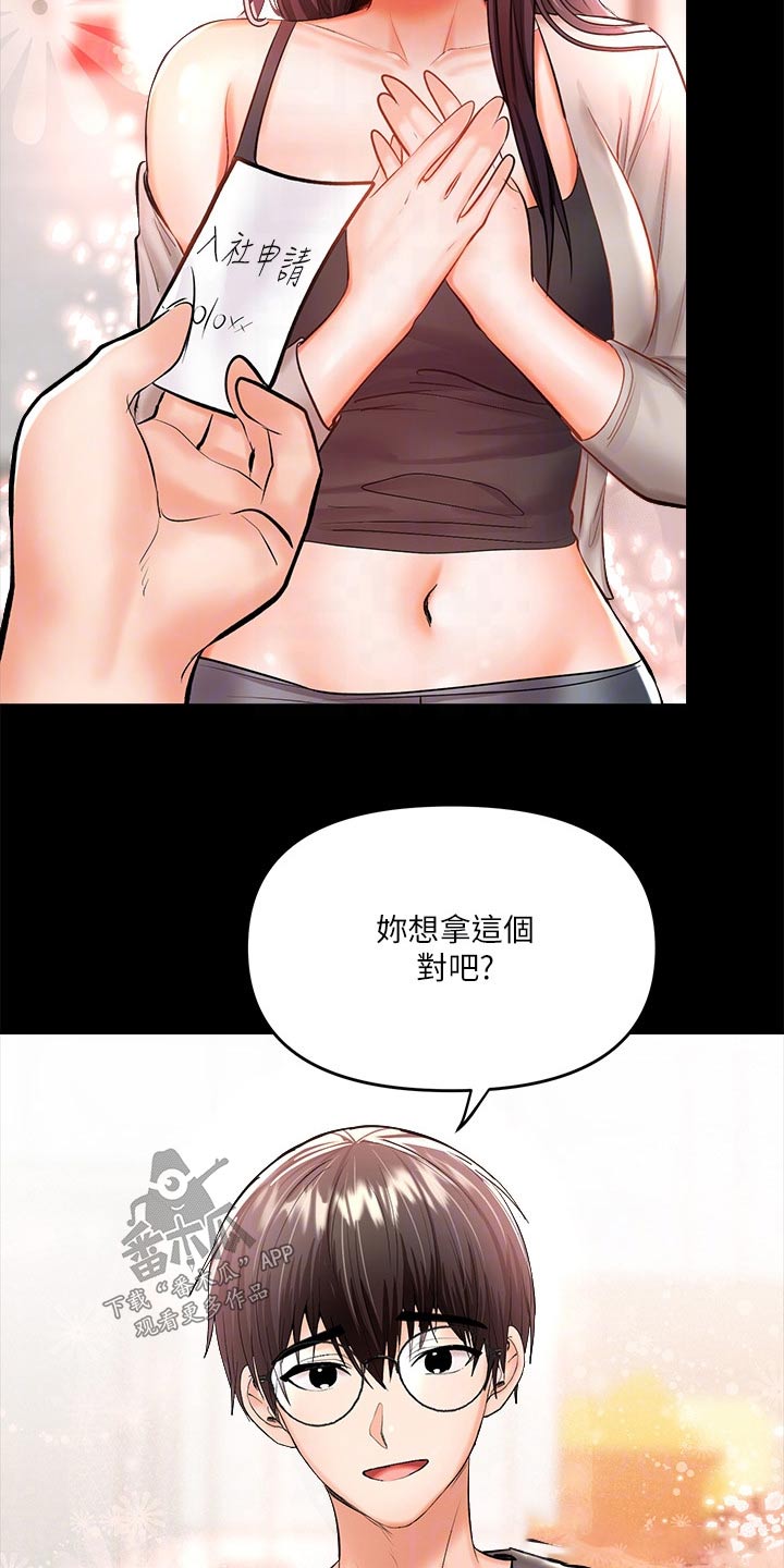 第40章：缘分8