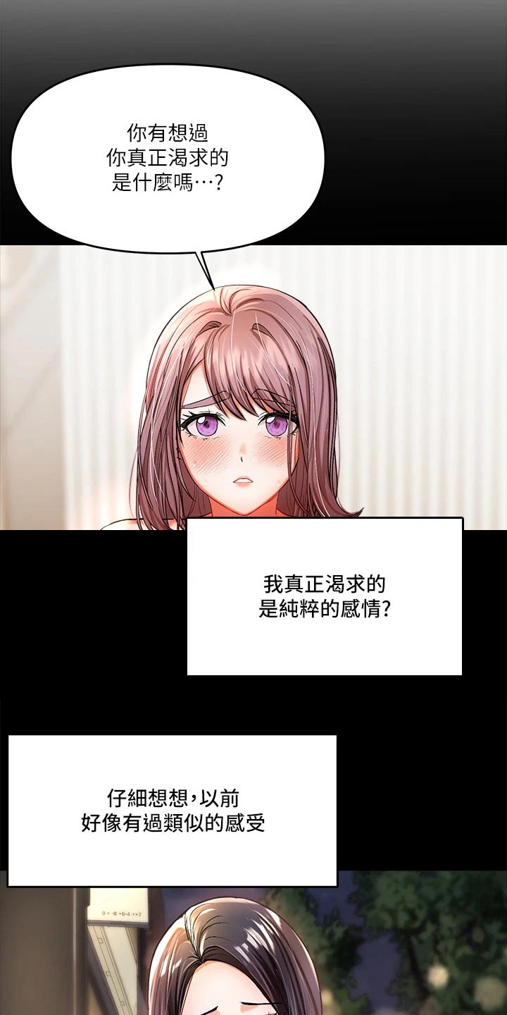 第39章：休学2