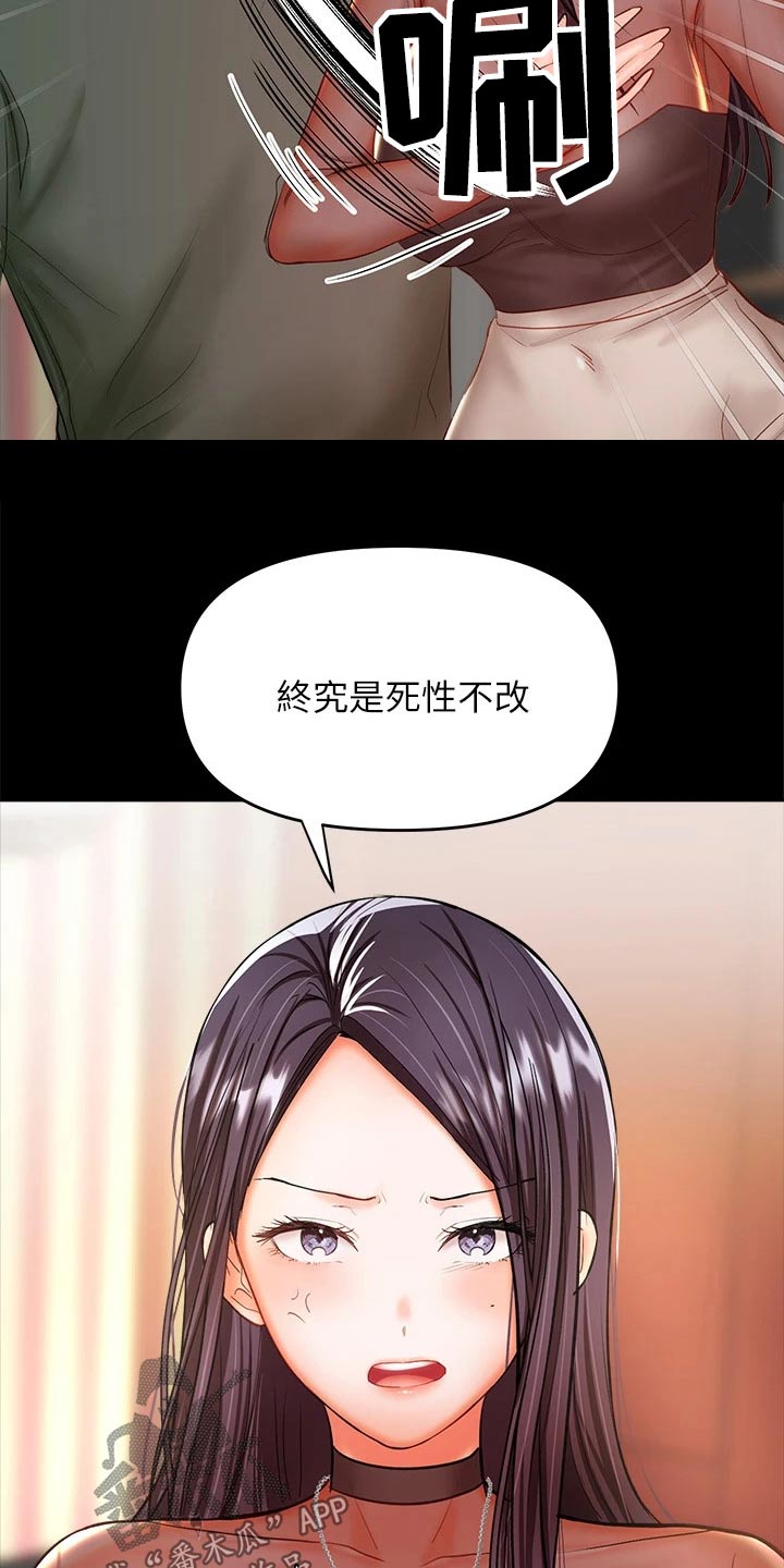 第43章：道歉8