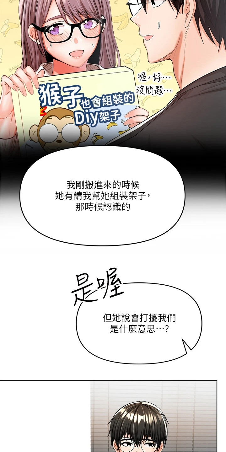 第13章：打扰20