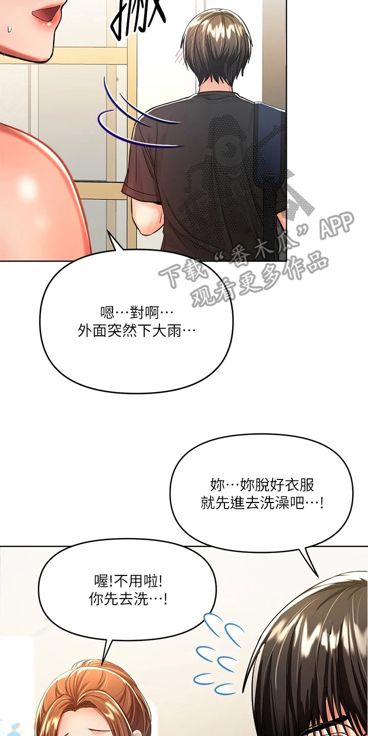 第15章：停电7