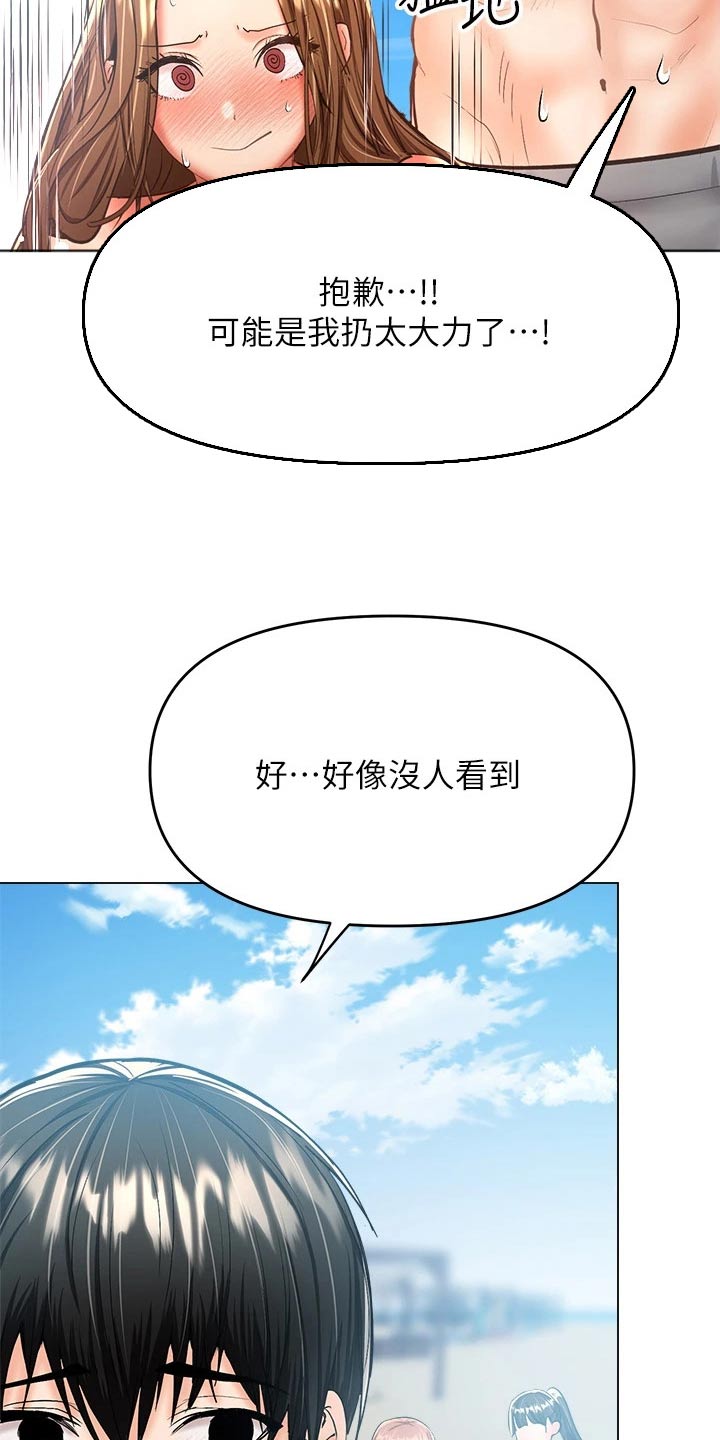 第57章：搭讪3