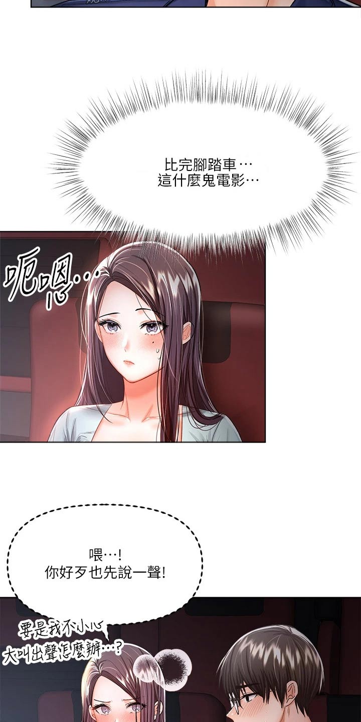 第19章：电影院15