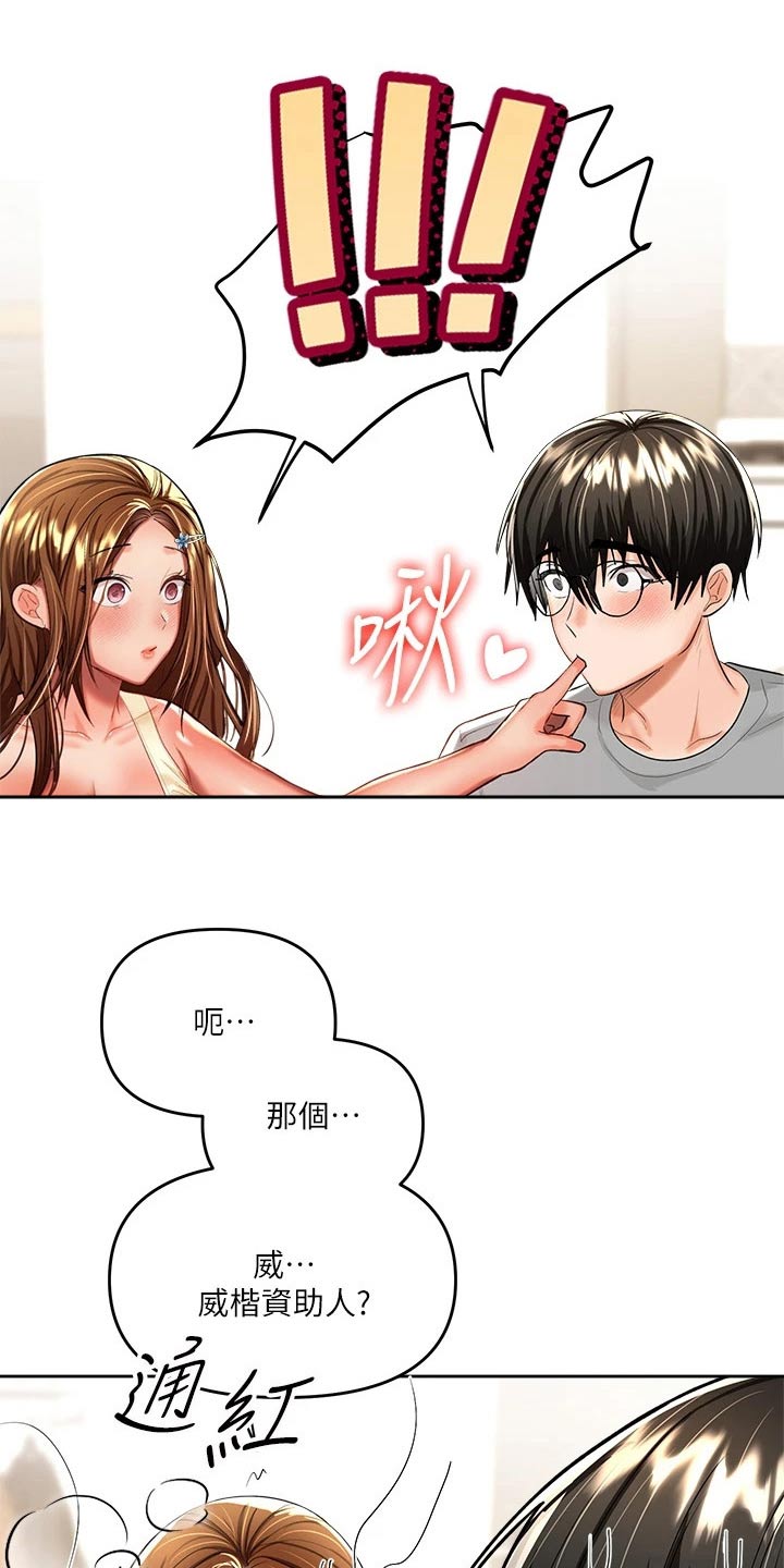 第27章：食物18