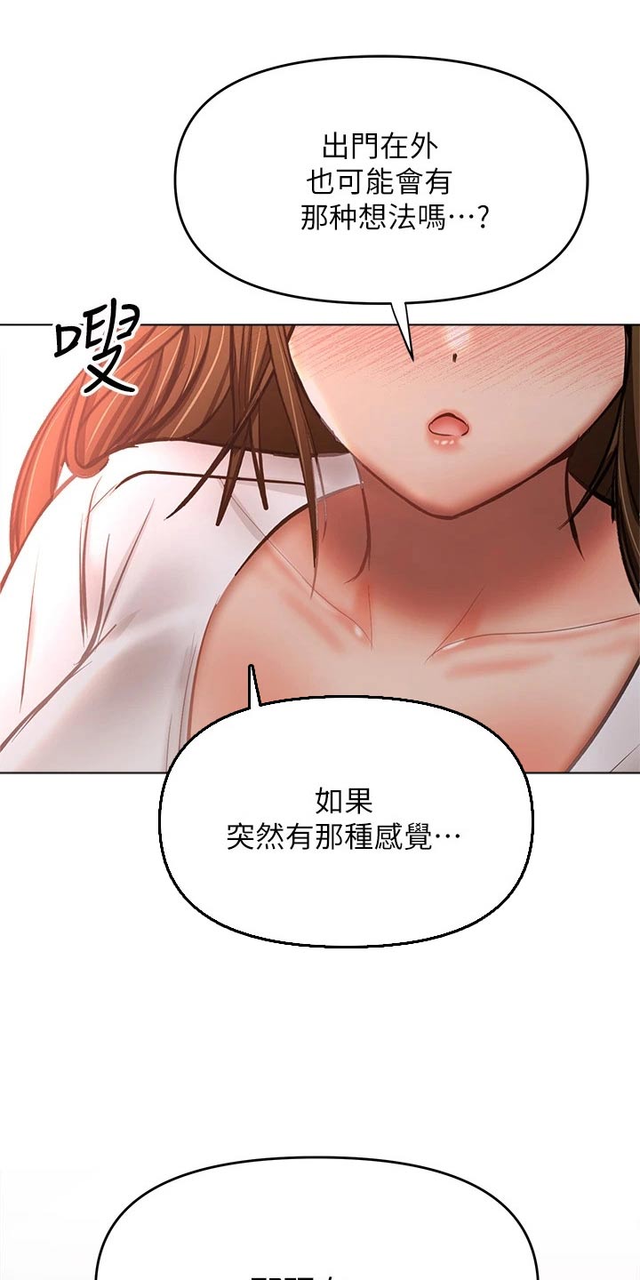 第58章：偷看26
