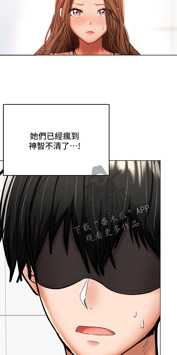 第70章：比试16