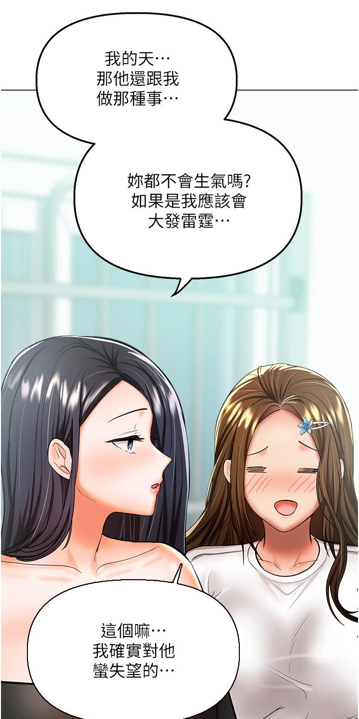 第74章：保重7