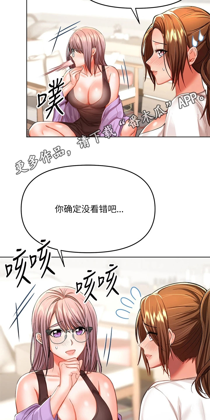 第18章：借口4